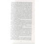 Девід Гейдер. Dragon Age. вкрадений трон: ISBN 978-5-389-14983-0