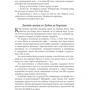 Тимоти Феррис: Как работать по четыре часа в неделю: Обложка Твердая