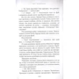 Лиз Брасвелл: Однажды во сне. Другая история Авроры: Автор Лиз Брасвелл
