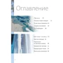Джин Хэйнс: Акварель без правил. Техники, эксперименты, практические советы фото 7