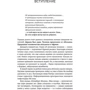 Александр Соколов: Мифы об эволюции человека фото 8