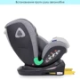 Автокресло El Camino ME 1081-1 i-TRUST PLUS Light Gray фото 13
