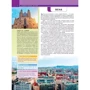Найкращі місця Європи фото 6