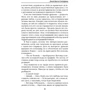 Дикий дракон Сандеррина: Производитель Эксмо