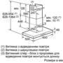 Витяжка Bosch DWB067A50 фото 1