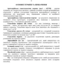 Керівництво з бойової роботи топогеодезичних підрозділів ракетних військ і артилерії Збройних Сил України: ISBN 978-611-01-2671-7