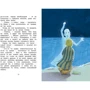 Корнелия Функе. Эмма и Синий джинн: Производитель Махаон
