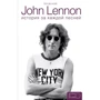 John Lennon. Історія за піснями