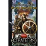Игры викингов