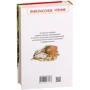 Даниэль Дефо: Робинзон Крузо (Внеклассное чтение): ISBN 978-5-353-07797-8