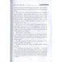 Морис Дантек: Фактор "ноль": ISBN 978-5-386-06071-8