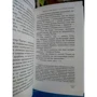 Дивовижний Моріс і його вчені гризуни: ISBN 978-5-04-091891-1