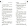 Ненужные: Количество страниц 320