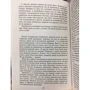 Влад Поляков: Подивися в очі інферно: Кількість сторінок 320