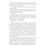 Люсі Кларк: Одна з дівчат: ISBN 978-617-17-0202-8