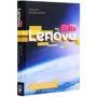 Джина Цяо, Іоланда Конайерс: Шлях Lenovo. Як домогтися оптимальної продуктивності: Кількість сторінок 280