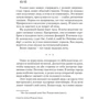 Крістоффер Карлссон. Смерть перед Різдвом: Автор Крістоффер Карлссон