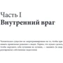 Клаудіо Араос: Оточи себе кращими: Кількість сторінок 256
