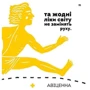 Еліна Заржіцька: Вони змінілі світ. Лікарі й біологі: Обкладинка Твердая