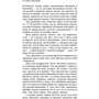 Кіра Малко: Нижче: Обкладинка Твердая