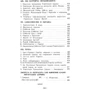 Митрополит Іларіон: Українська церква за час руїни (1657-1687) фото 7