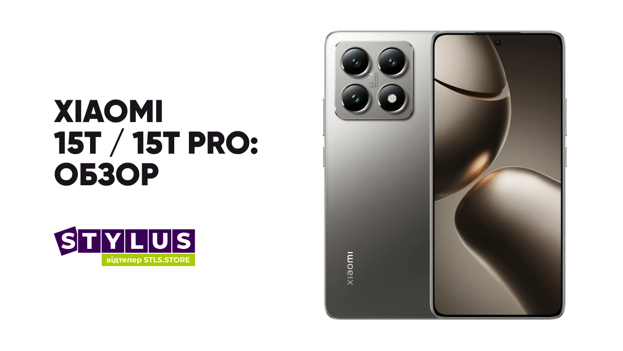 Xiaomi 15T и 15T Pro
