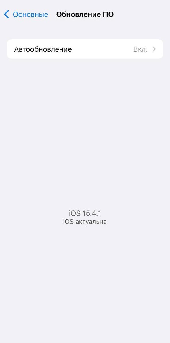 Обновление операционной системы на Айфоне