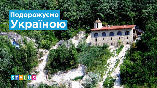 Подорожуємо Україною