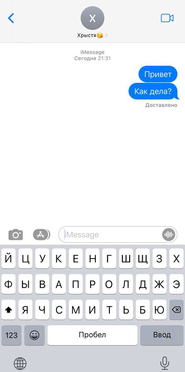 iMessage на Айфоне