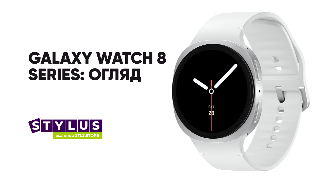 Samsung Galaxy Watch 8: огляд