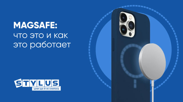 Что такое MagSafe