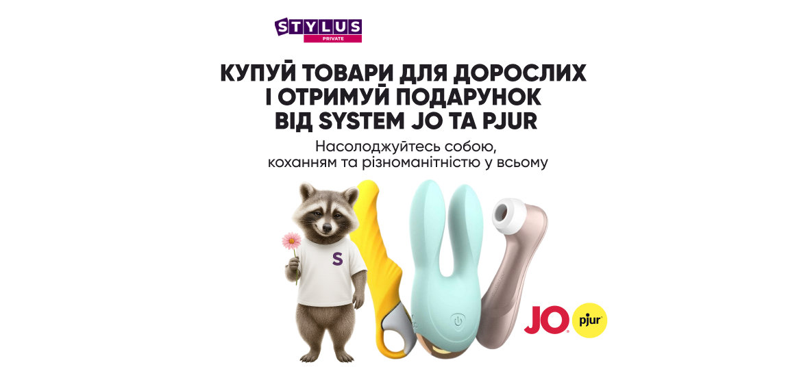 Подарунки до товарів для дорослих!