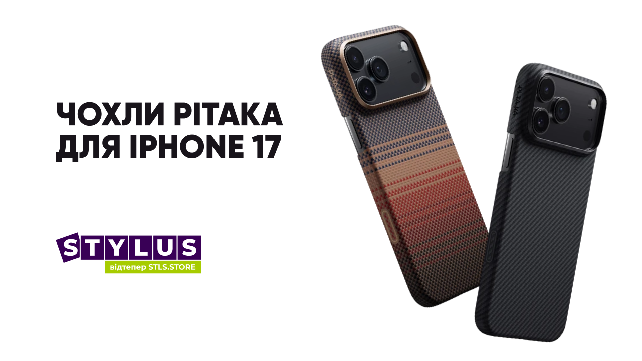 Чохли Pitaka для iPhone 17