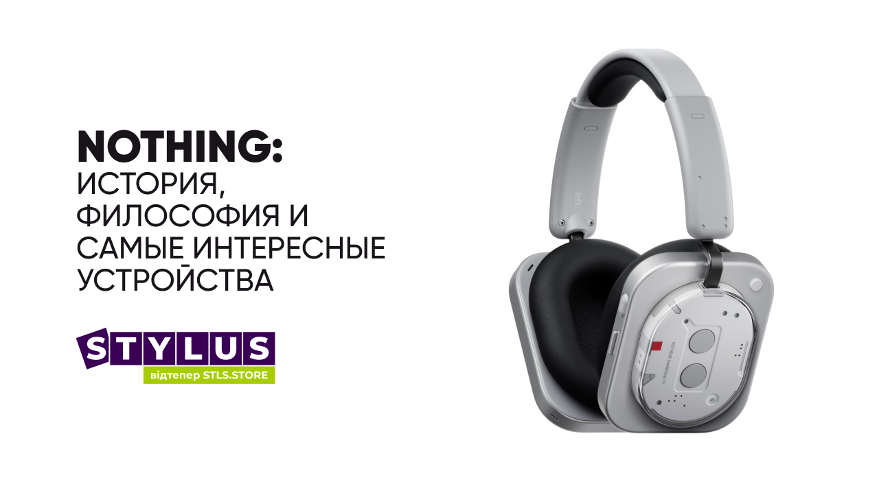 Бренд Nothing: история, философия и самые интересные устройства для покупки