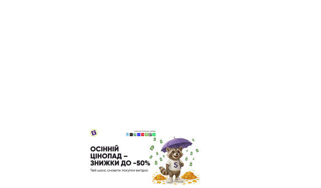 Акція: Купуй обновки з грандіозними знижками до 50%!