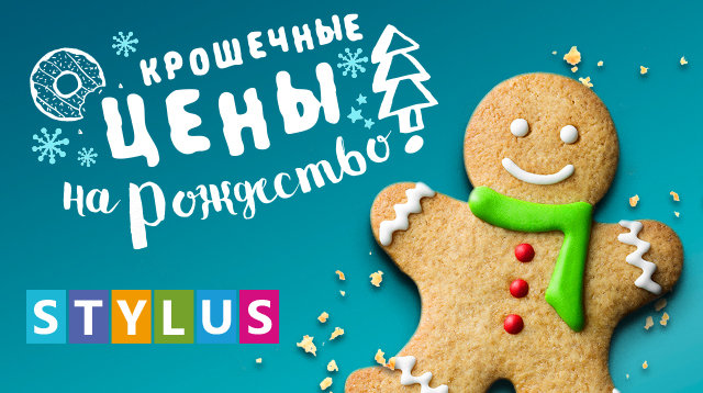скидки на рождество