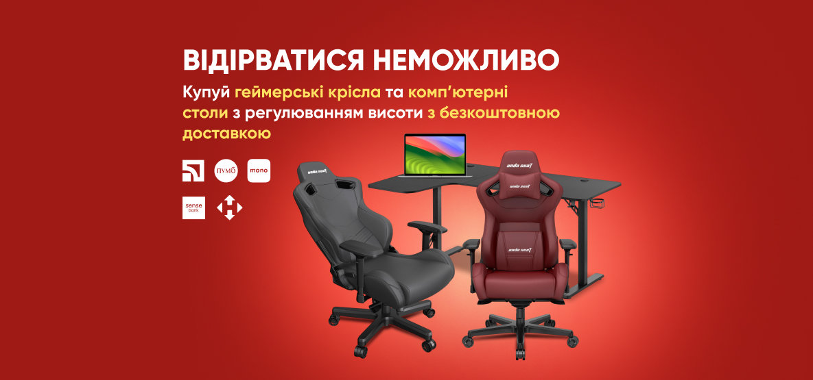 Геймерські крісла з безкоштовною доставкою! Геймерські крісла з безкоштовною доставкою!