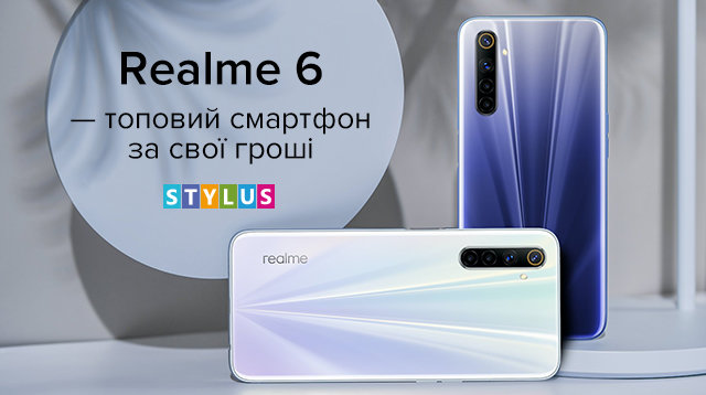 Realme 6 — топовий смартфон за свої гроші