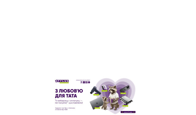 Акція: Вибирай і сплачуй онлайн — ми подбаємо про доставку сюрпризу для тата!