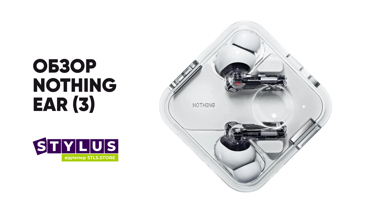 Nothing Ear (3): обзор