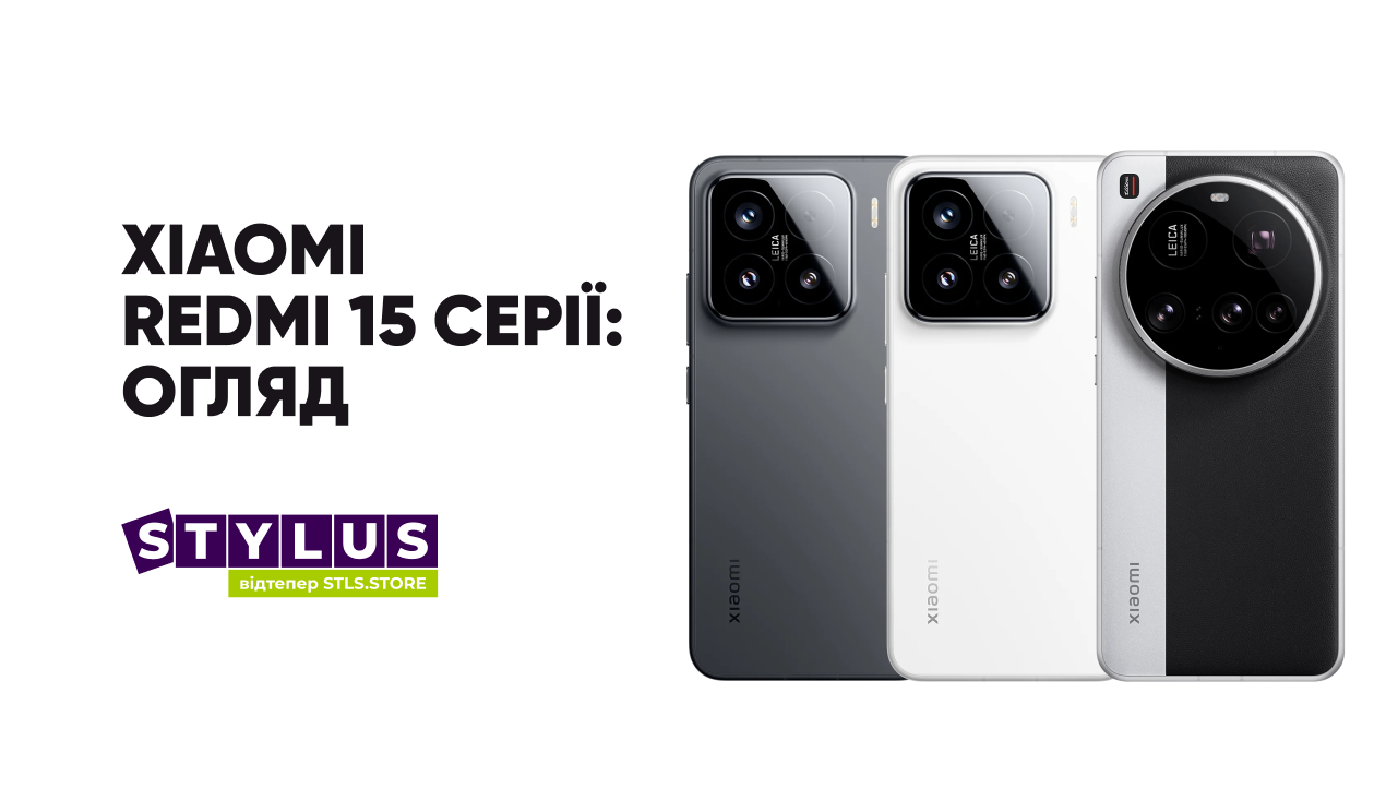 Серія Xiaomi Redmi 15