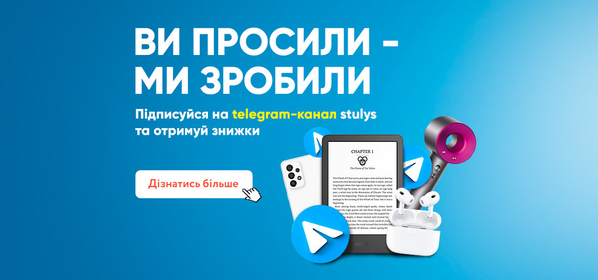 Скидка с Telegram-канала! Скидка с Telegram-канала!