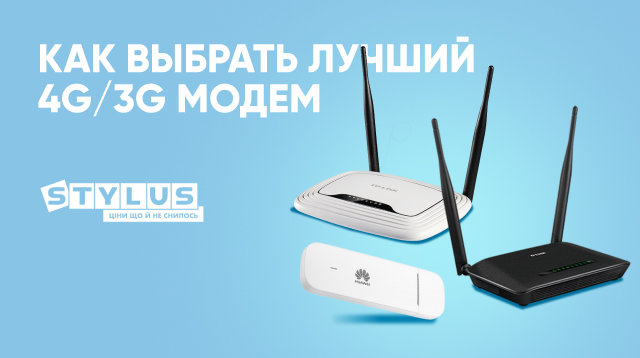 Как выбрать лучший 4G/3G модем: рейтинг ТОП-5 2024