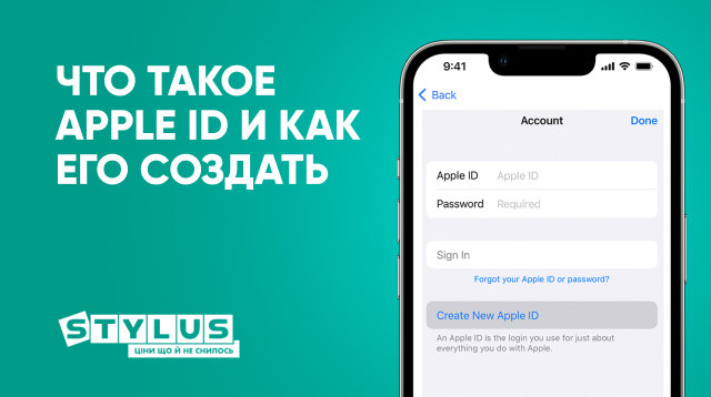 Что такое Apple ID и как его создать