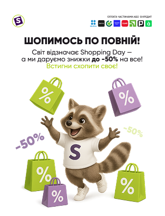 Всемирный день шопинга