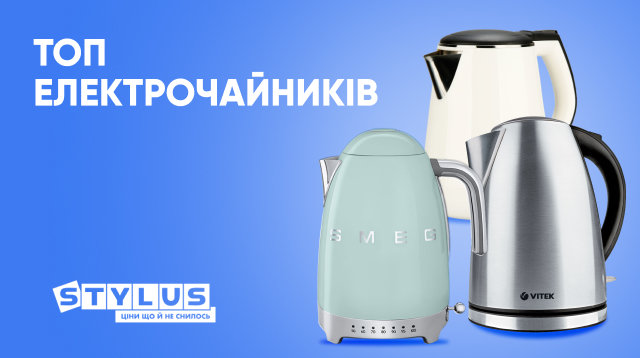 ТОП-10 електрочайників