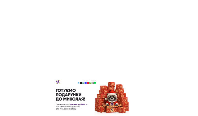 Акция: Николай — праздник скидок уже здесь! Скидки до -50% на разные товары!