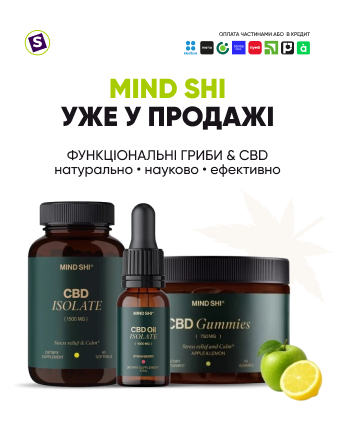 Mind Shi вже у продажі!