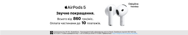 Новинка: AirPods 5 уже в продаже. Всего от 860 грн/мес. Оплата частями до 10 платежей.