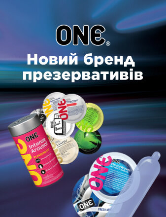One — новый бренд презервативов!